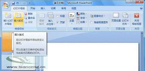 在2010ppt中怎么将动画应用于全部幻灯片