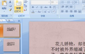 PPT打印时肿么自定义页码？