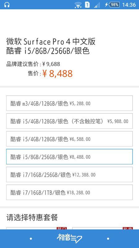 surface pro4国行什么时间能教育优惠