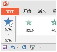从来自网上下载的PPT摸板肿么转为PPT
