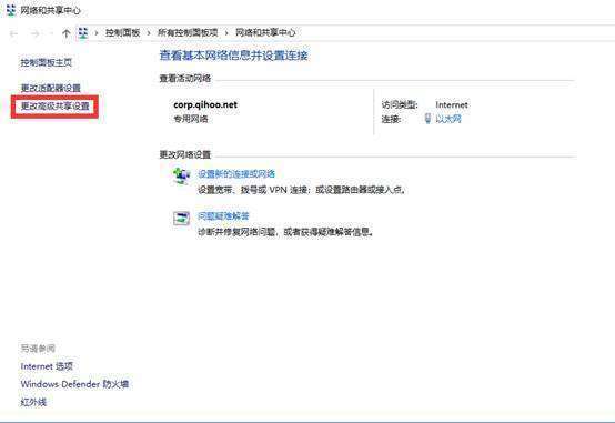 Windows10访问局域网电脑找不到网络路径怎么处理