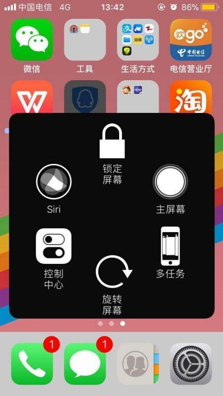 iPhoneXR肿么呼出Siri