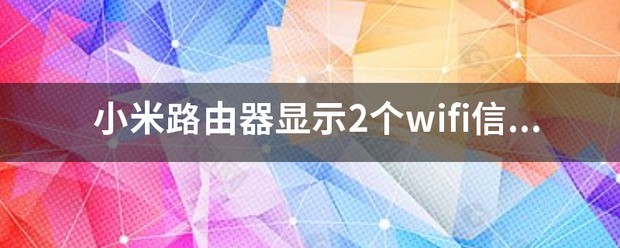 怎么用小米路由器扩大wifi信号