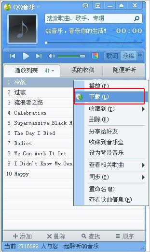 qq音乐空间过大=音乐储存空间大