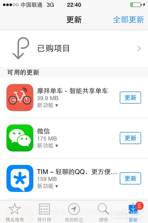 苹果手机怎么装老版本App