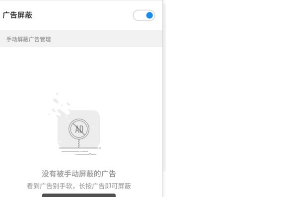 怎么把广告电话屏蔽掉