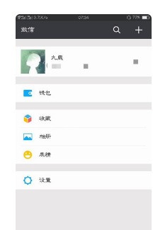 微信拉黑后删除