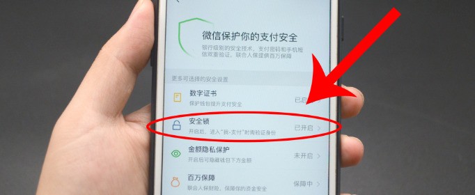 微信支付手势密码怎样设置？