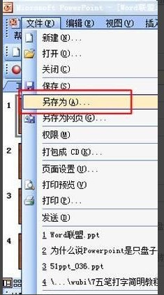 快速提取插入PPT里的图片、视频（PC/MAC）