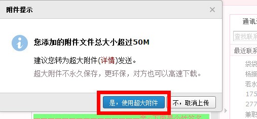 qq邮箱为何发送超大附件拖过去以后他显示不能上传空文件