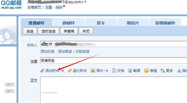 把word文档复制到邮箱，格式变了（急救！！！）