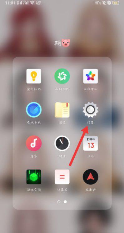 oppo手机右下角出现小人关闭不了了