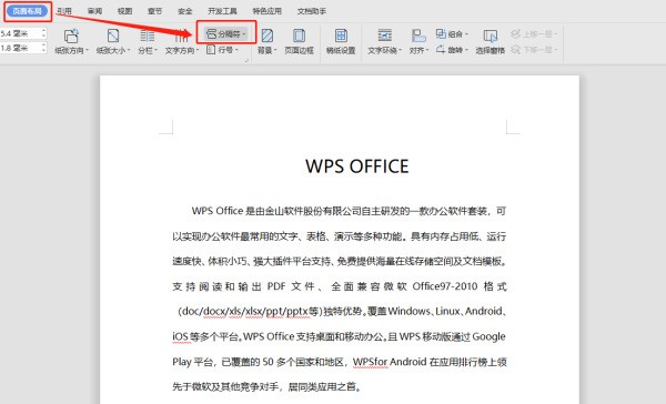 怎么在word中设置书盟含占要息另打乡几种不同的页码