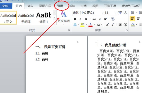 如何在WORD的一页的页末添加通讯作者之类的栏，例如文章发表时那种格式