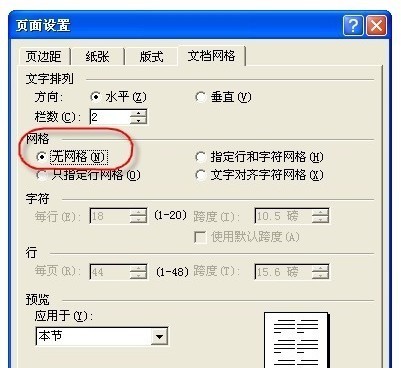 word里用mathtype添加上角标后行间距变大了，怎么办？