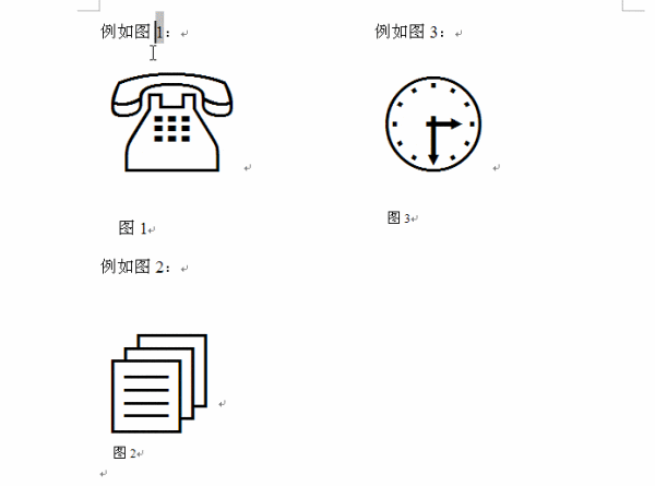 word里头图示编号和正文引用如何联动
