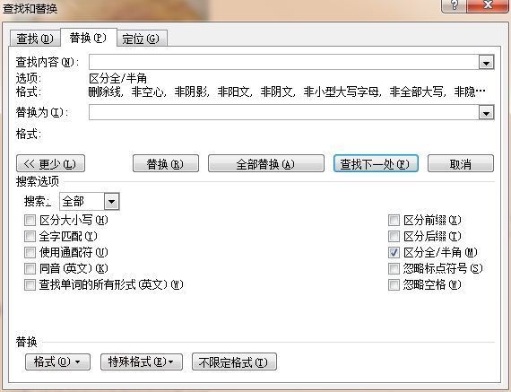 word里 带删除线的文字都不要来自了 这个要肿么操作