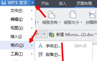 wo好室原处田且利rd文档肿么去掉边框线？