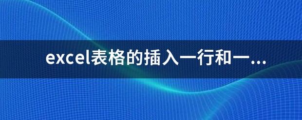 excel怎么一列都是一样的快捷键