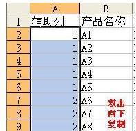 怎么将excel表格中同项进行小计