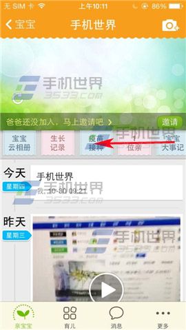 亲宝宝管理员肿么删除