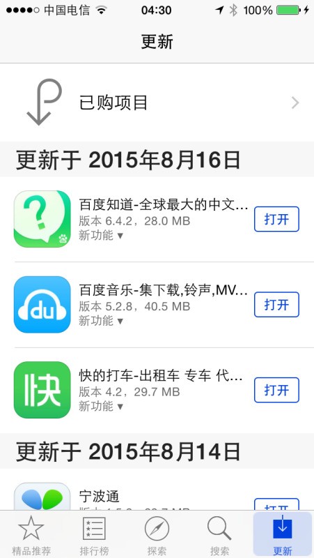 iphone6软件显示在一个框里了怎么处理?