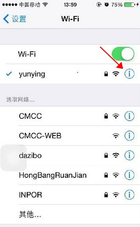 iPhone6s plus一锁屏就自动断开WiFi怎么处理?