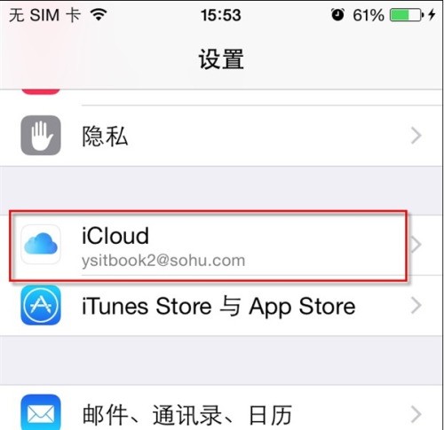 苹果机iPhone 6s怎么防盗防丢失，设置防盗功能