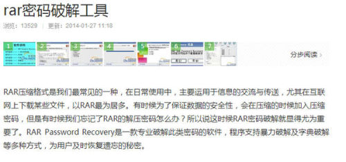 安卓手机里怎么办压分卷4G的zip压缩文件