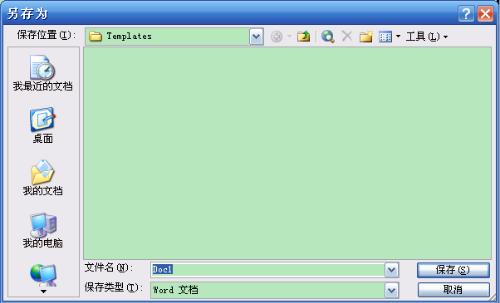 word中怎样取消页眉页脚的设定?