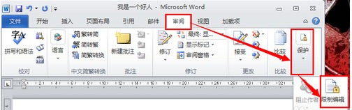 如何方便删除word里头有部分文字被灰色的中括号