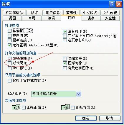 word页码显示英文