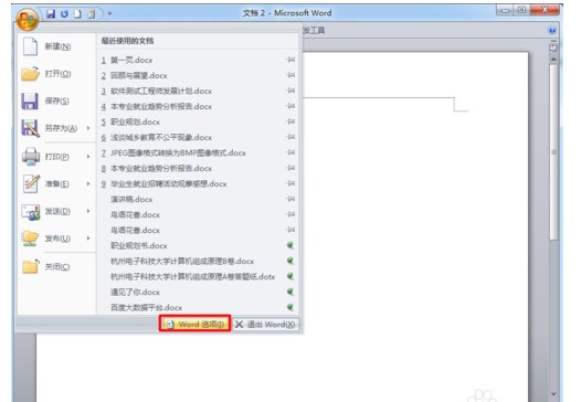 怎么在word页码中添加章节号?