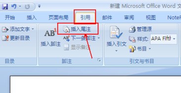 怎么在word中加入三个以上的参考文献标注