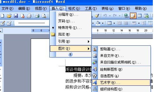 在word中采用了交叉引用，表1-1.但是在转化PDF过程中 全部地袁皇交叉引用位置发生乱码，变为0-1，如何正常