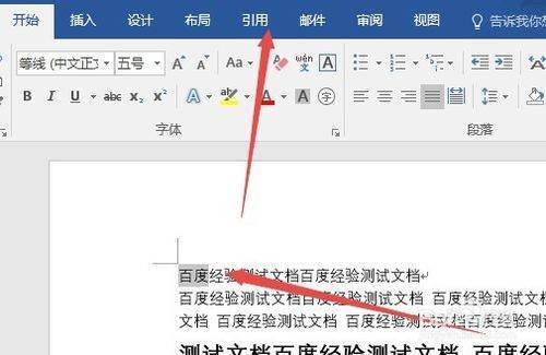 word2016来自怎么设置脚注兼容性选项