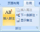 word里文章的词尾右上角来自，怎样加数字 表明标则山注？
