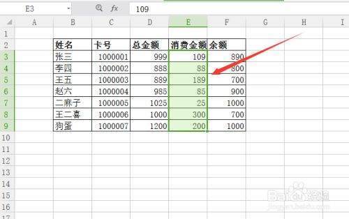 office办公软件—word怎么设置表格的外框和内框