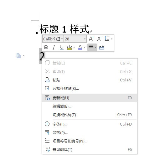 wps交叉引用的范围