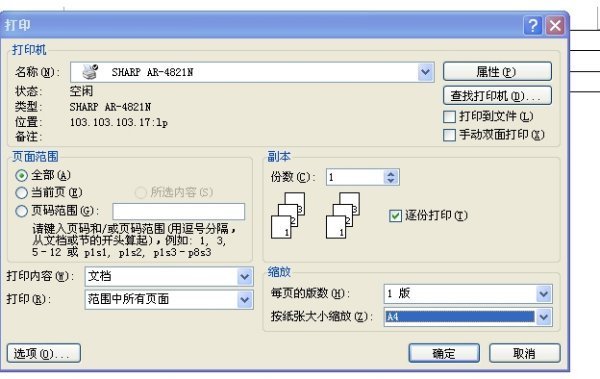 请问用word在一张A4纸上制表格，内容超出打印范围肿么调