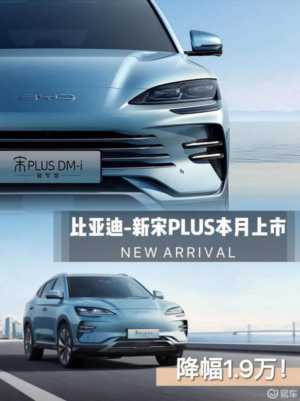 不到20万预算,深蓝S7和宋PLUS DM-i如何挑选?