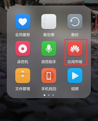 荣耀畅玩6手机前面的闪光灯肿么打开？（我只打的来后面的闪光灯）