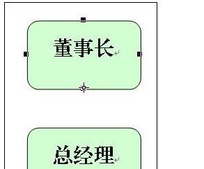 肿么让word组织结构图里的文字竖起来