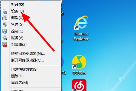 笔记本电脑的WIFI被卸载了怎么处理