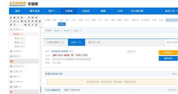 宁波华翔和特斯拉有什么关系