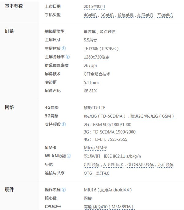 红米note除了自身带的8g内存外，支持储存卡扩展吗？。如果可以，可以扩展多少？