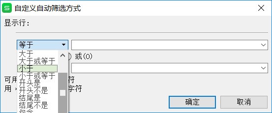 wps中文肿么筛选关键字？