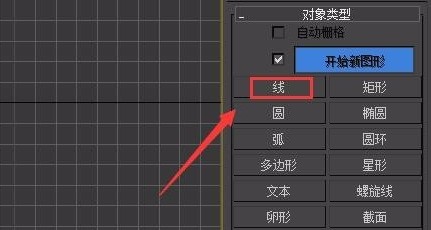 3dmax如何使角变成圆角