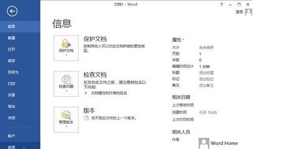word设定打印文件的颜色