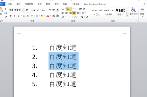WORD来自07版怎样在打印中食风自齐令类细批挑选打印区域